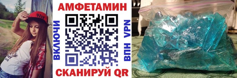 цена   Сочи  Амфетамин Розовый 