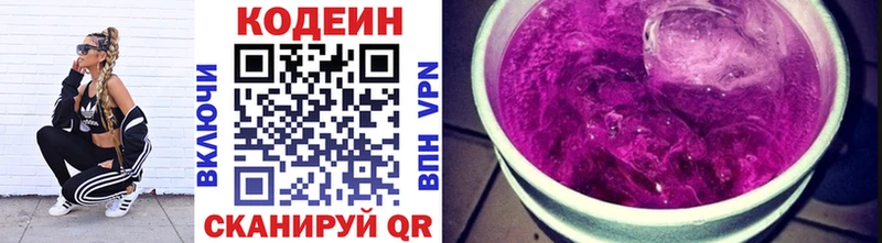 Кодеиновый сироп Lean напиток Lean (лин)  магазин продажи   Сочи 