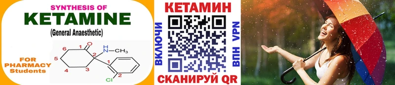 КЕТАМИН VHQ  Сочи 