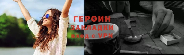 герыч Бронницы